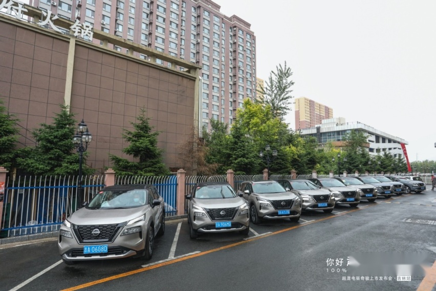 感受第二代e-POWER的魅力 东风日产超混电驱奇骏吉林区域上市