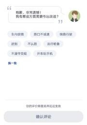 吸烟投诉量下降98% 嘀嗒出行公布无烟顺风车半年成绩单