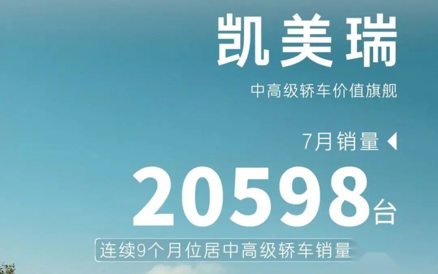 7月销量84000辆，广汽丰田没带来大惊喜，但就是稳