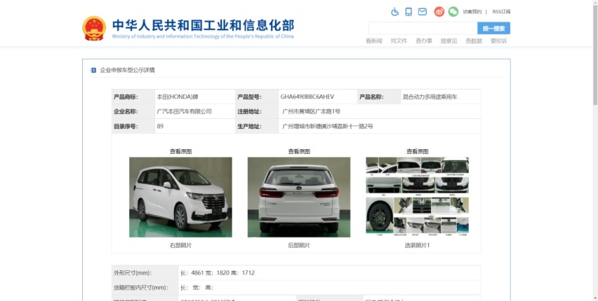 工信部第347批新车目录发布，这三台MPV不一般！