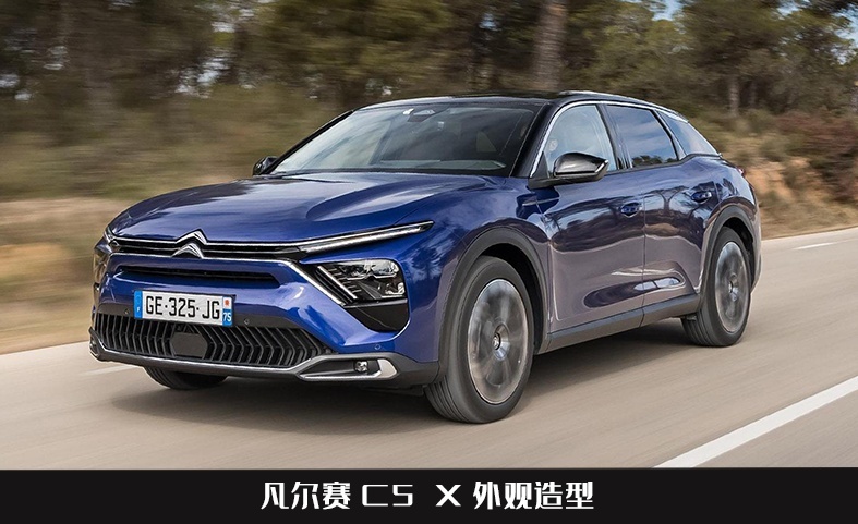 凡尔赛C5 X附体？雪铁龙新款天逸C5 曝光，7月上市你会买单吗？