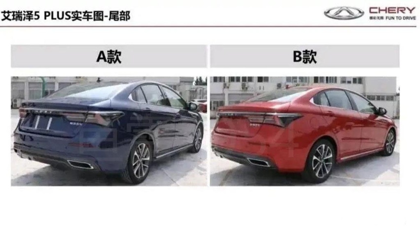 改款再改款，双外观设计，奇瑞艾瑞泽5 PLUS实车图曝光
