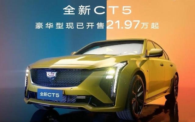 全新凯迪拉克CT5降价7万元，伤敌一千自损八百？