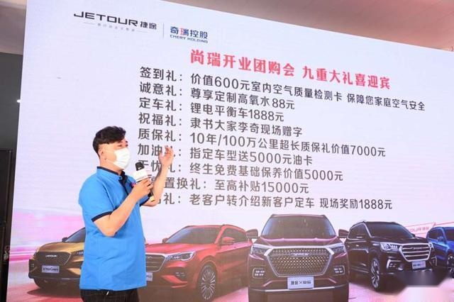 用行动定义旅途，山东尚瑞捷途汽车智慧店盛大启航