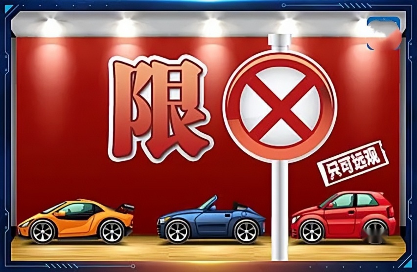 疑似 各大城市取消汽车限购 或将其废除