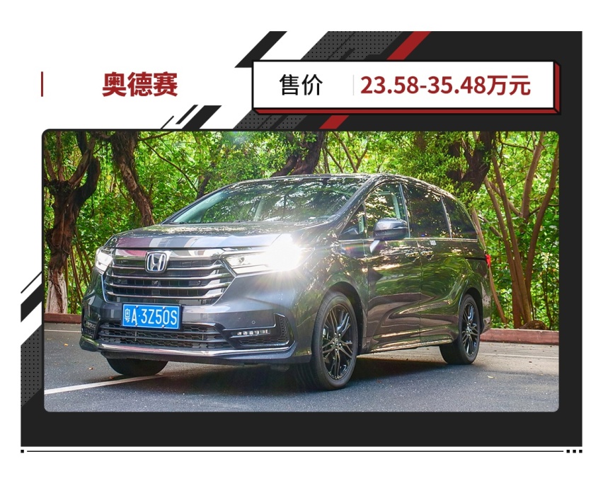 20多万也不输埃尔法？这些七人车二排无敌 油耗还很低！