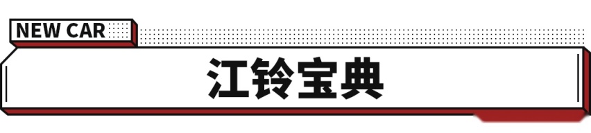8.28万起，一辆能顶两辆使用的车你不看看？