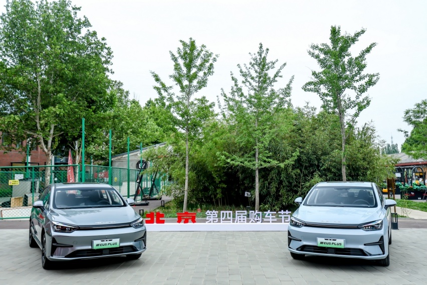 京标看京车 北京汽车为持京标用户带来4万超值购车优惠