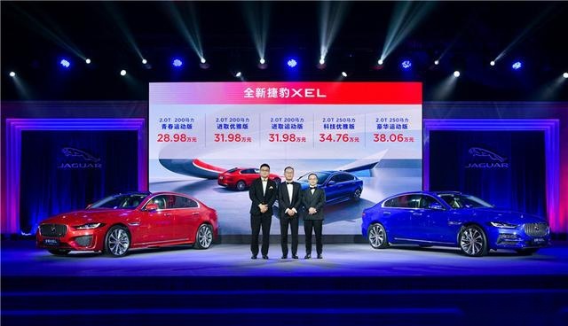 售价28.98-38.06万元，全新捷豹XEL正式上市