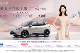 完美启杭，缤纷出行｜缤果S上市派对杭州站圆满结束！