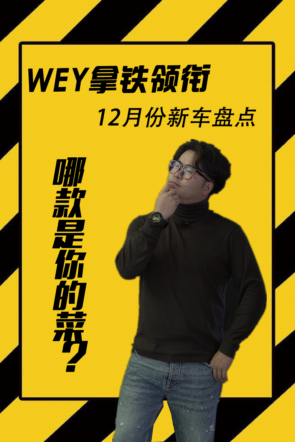 WEY   12·³̵ĿĲˣ