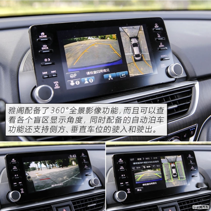 拒绝油腻的B级“常青树” 测试本田雅阁260TURBO