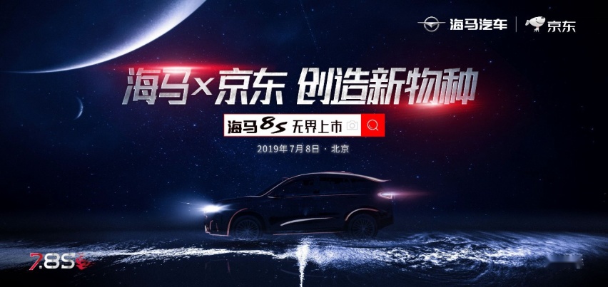 速度与智能SUV新典范，海马8S售7.99万起，挑战哈弗H6