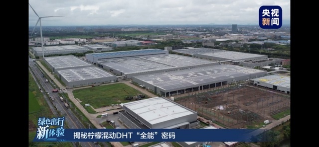 央视新闻大揭秘 走进长城汽车柠檬混动DHT智慧工厂
