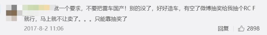 陷入泥潭的雷克萨斯，割不动了？