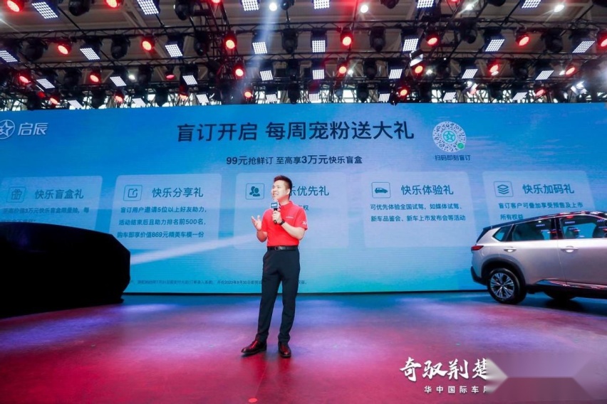 2023华中国际车展｜东风日产电驱新品天团震撼登场