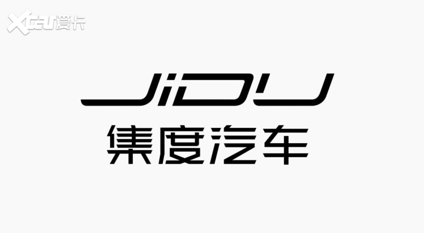 迟了一步！百度的集度汽车商标被无关公司抢注