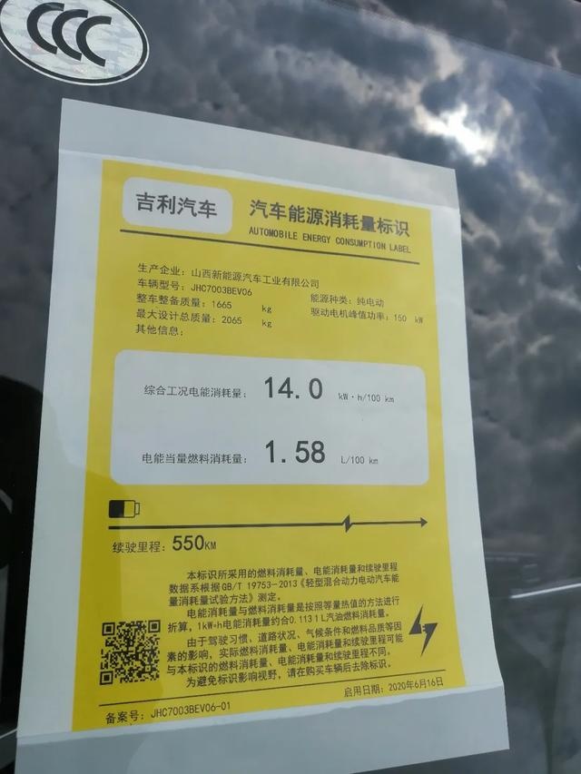 原来，中国汽车最资深的果粉是几何C