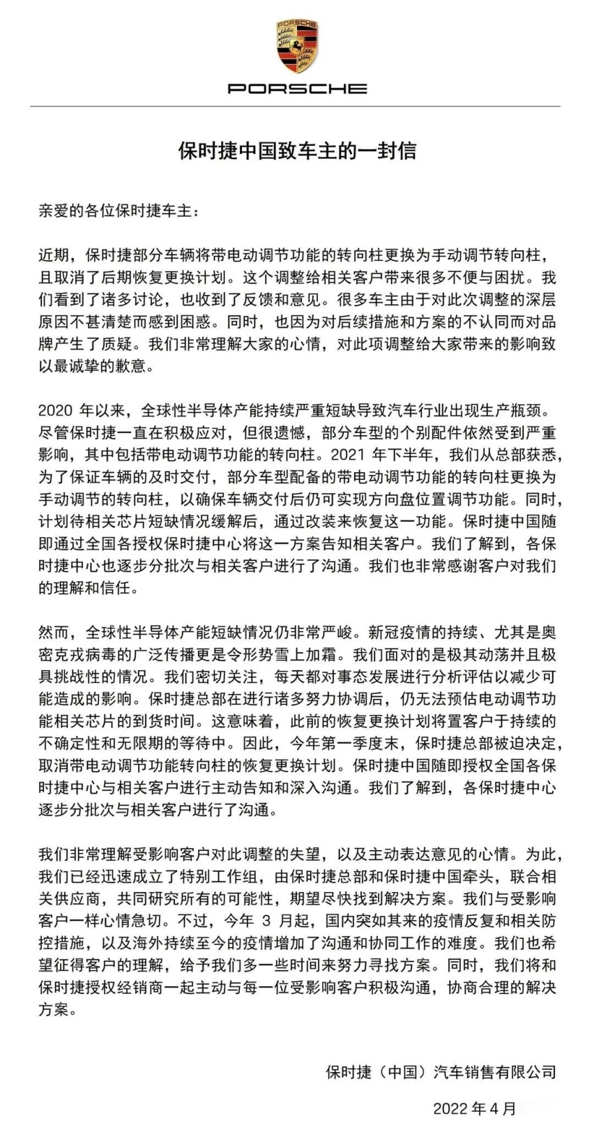 又有车门打不开的事故！苏州保时捷Taycan碰撞起火，车内人员身亡