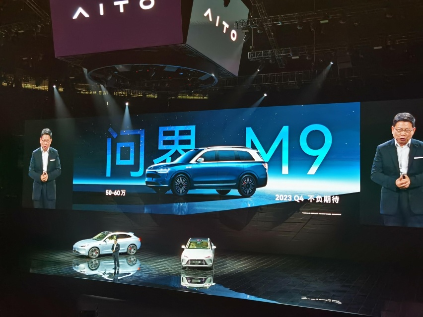 余承东：问界M9是1000万最好的智能SUV，遥遥领先不是随便说的