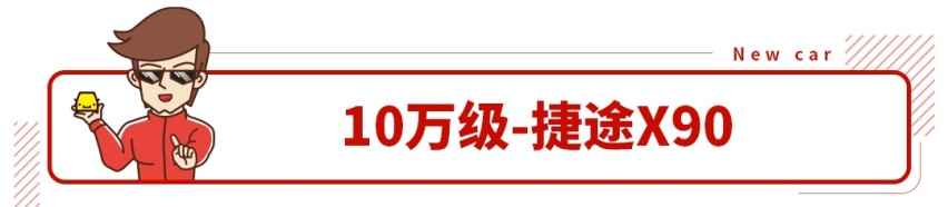 10-40万都有，这4款实用性超强的6座SUV怎么选？