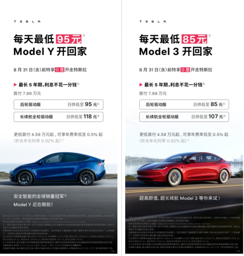 萝卜快跑还能跑多久？ 特斯拉无人驾驶出租车确定10月发布