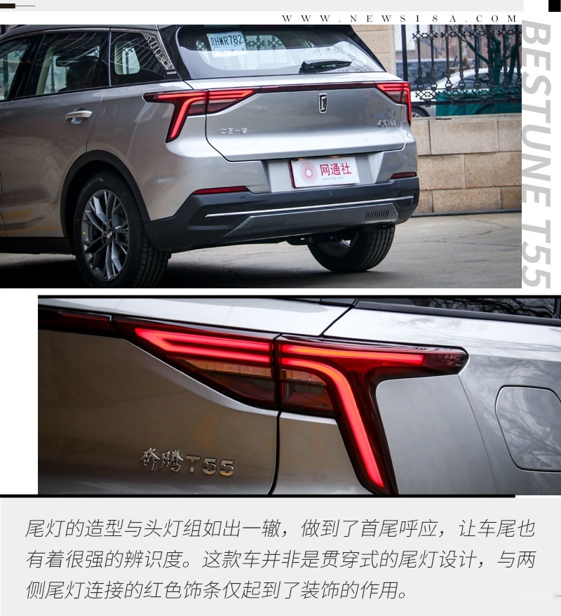 10万级的精品SUV 奔腾T55尝鲜版静态体验