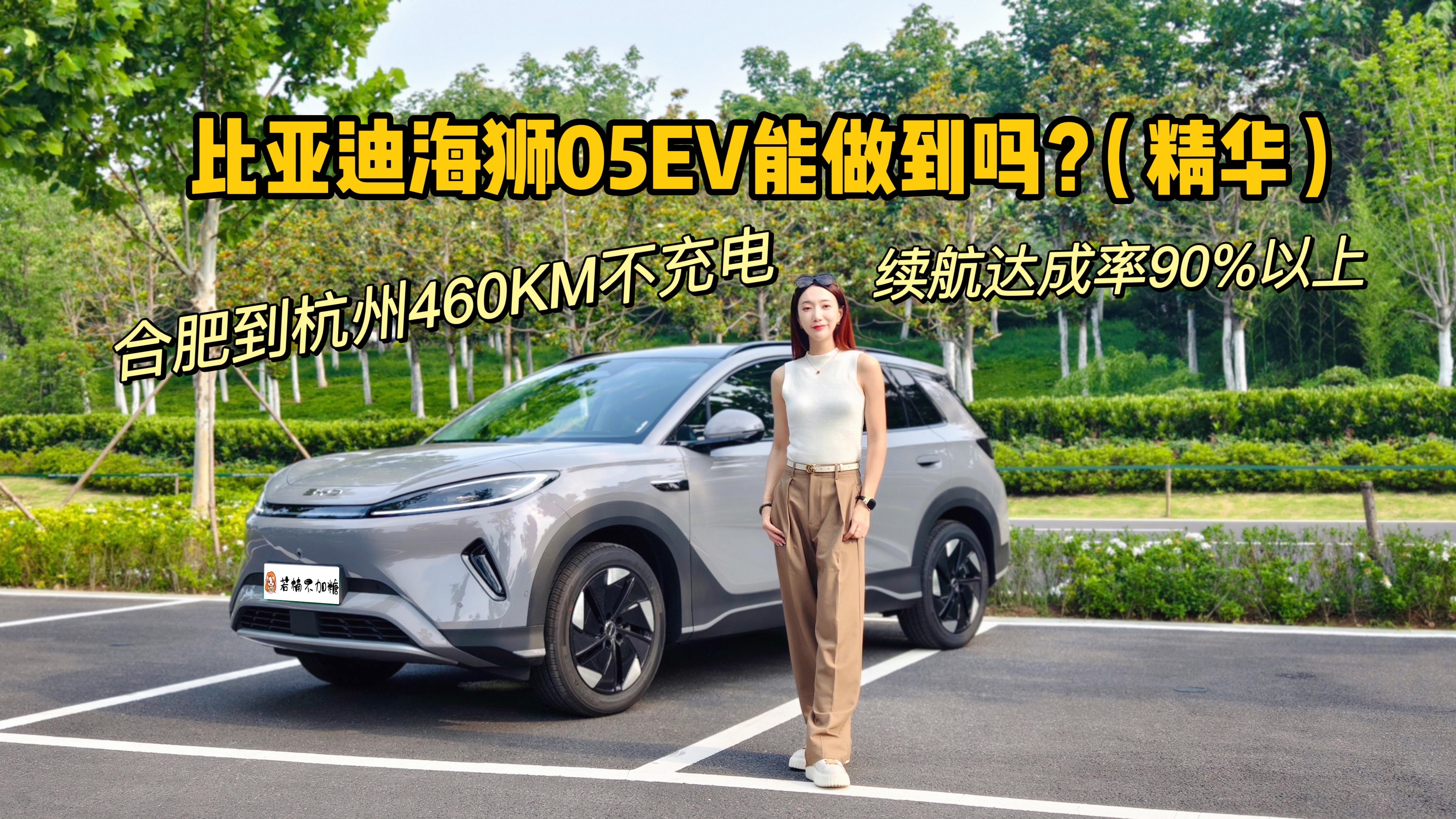 �Ϸʵ�����460KM ����磬���ǵϺ�ʨ05EV �������𣿣�����ƪ��