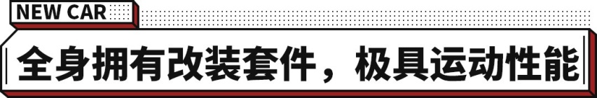 插电混动系统能爆发305匹马力！名爵6 XPOWER正式上市