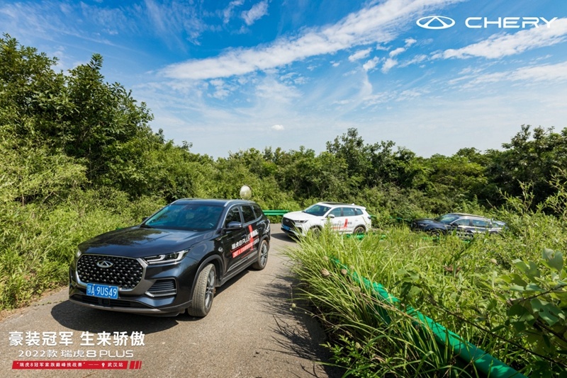 瑞虎8冠军家族巅峰挑战赛武汉燃情开启