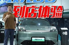 天天搞宣传的领克08终于到店了，比09地位还高？