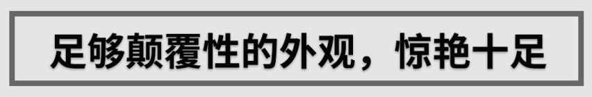 长安集大成之作，这台帅得不像真车的1.5T SUV底子如何？