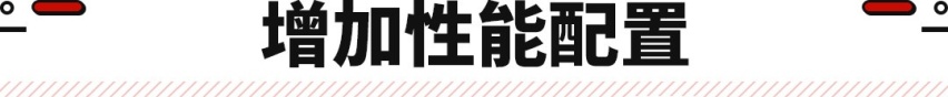 中国最强钢炮？265马力+8AT 这性能版影豹有点凶！