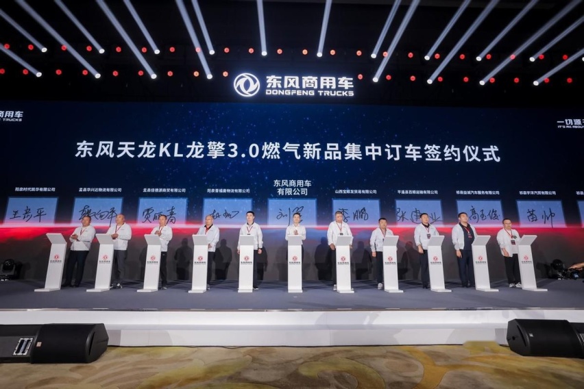 东风天龙KL龙擎3.0燃气新品上市，启动资源市场财富新引擎