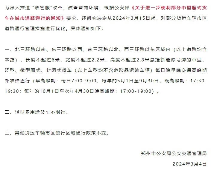 郑州皮卡禁令解除，福特游骑侠Ranger引领风尚新潮流