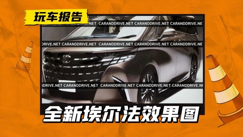 全新埃尔法无伪谍照曝出，首搭矩阵式灯组，比现款好看多了？