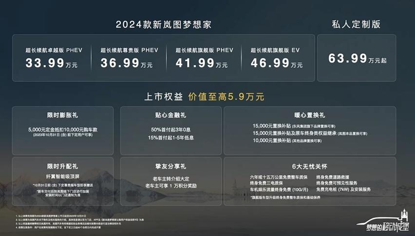 到店体验新款岚图梦想家，一眼惊鸿，堪称移动堡垒？