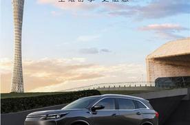 2026款蓝电E5 PLUS旗舰版上市 15.98万起售