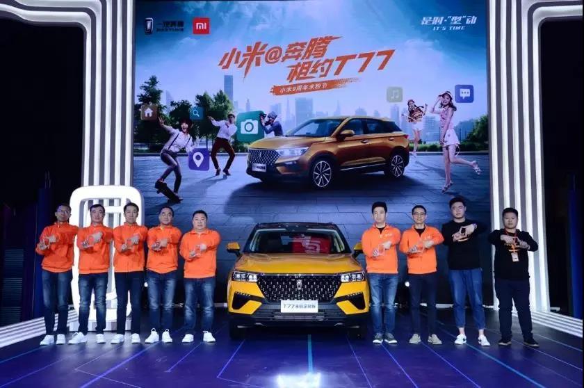 一汽奔腾“天马星途战略” 奔向5G物联网汽车时代