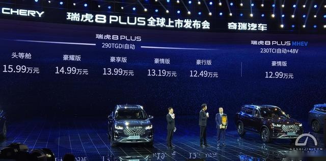 12.49万元起售，瑞虎8 PLUS正式上市，吉利豪越慌了？