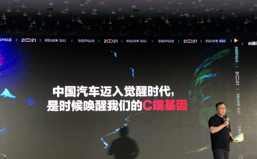 我只要我的C 滴星人大会暨“滴星奖”颁奖盛典完美收官