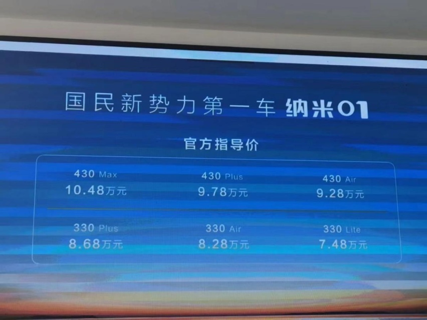 东风纳米郑州全面布局 阿拉丁用户中心交付纳米01