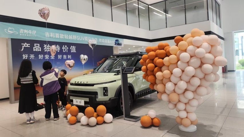 吉利牛仔品鉴会：领略小型SUV新风尚