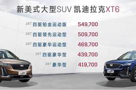 美中首席SUV座驾，凯迪拉克XT6斗得过红旗HS7吗？