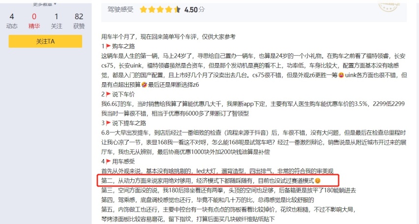 10万买什么车最划算？许多人推荐这款，但真的值吗？10个点参透TA
