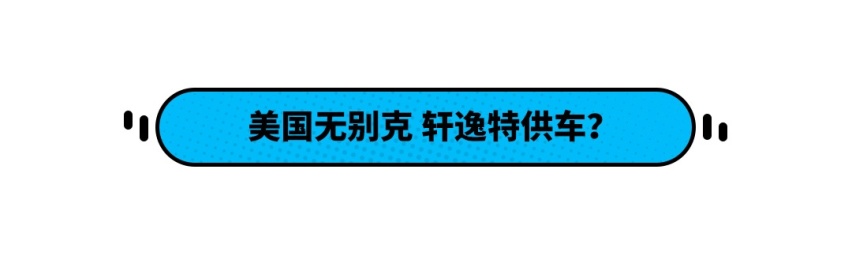 超适合我们？大空间软座椅的它们常被误会 但10万出头真香！