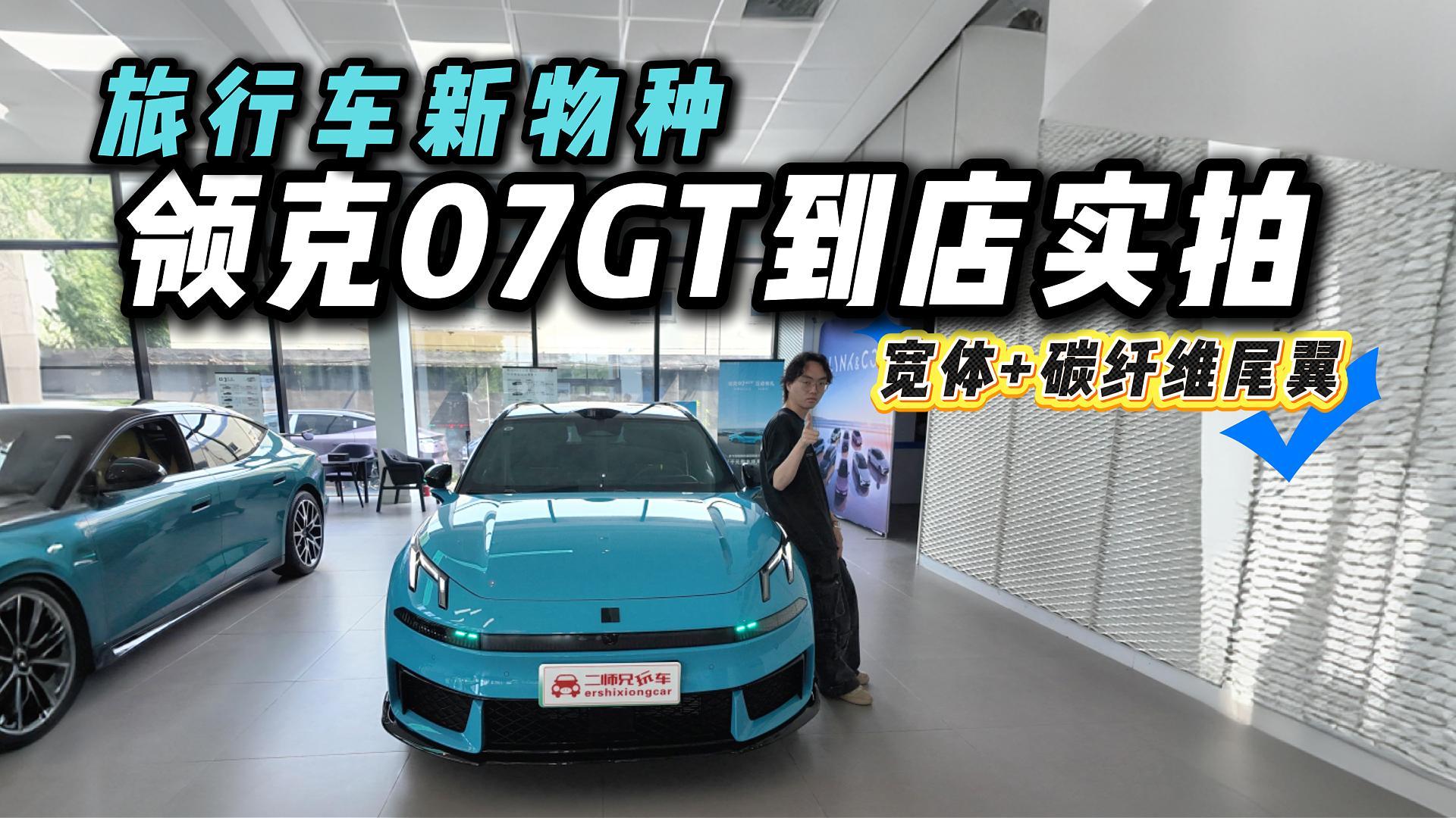 �˶����г������֣�����ʵ�����07GT����ζ�����ˣ�