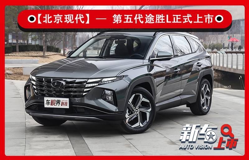 新车上市-头图1.jpg