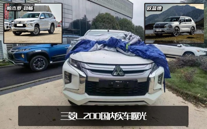 皮卡版的帕杰罗！三菱L200实车国内曝光，有望广汽三菱引进