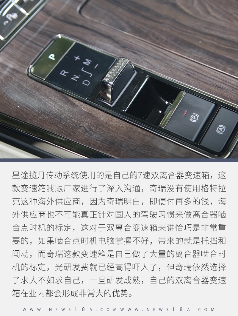 深度体验星途揽月 它的产品素质是统治级的存在
